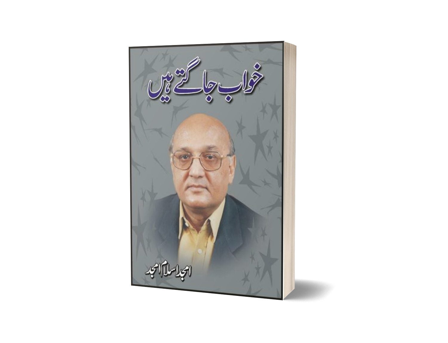 Khawab Jaagtay Hain By Amjad Islam Amjad-Books-Maktaba Sultan e Alamgir
