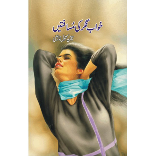 KHAWAB NAGAR KI MUSAFATEIN-Books-Maktaba Sultan e Alamgir