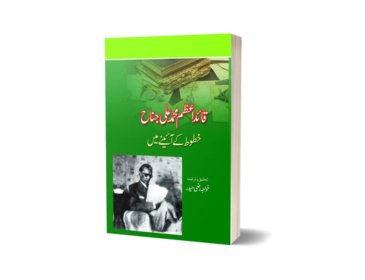 Khawaja Razi Haider In The Mirror Of Quaid-e-Azam Muhammad Ali Jinnah&#8217;s letters &#8211; PEACE PUBLICATIONS-Books-Maktaba Sultan e Alamgir