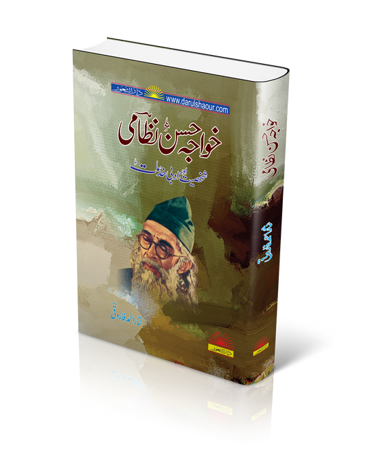 |Khawaja Hassan Nizam