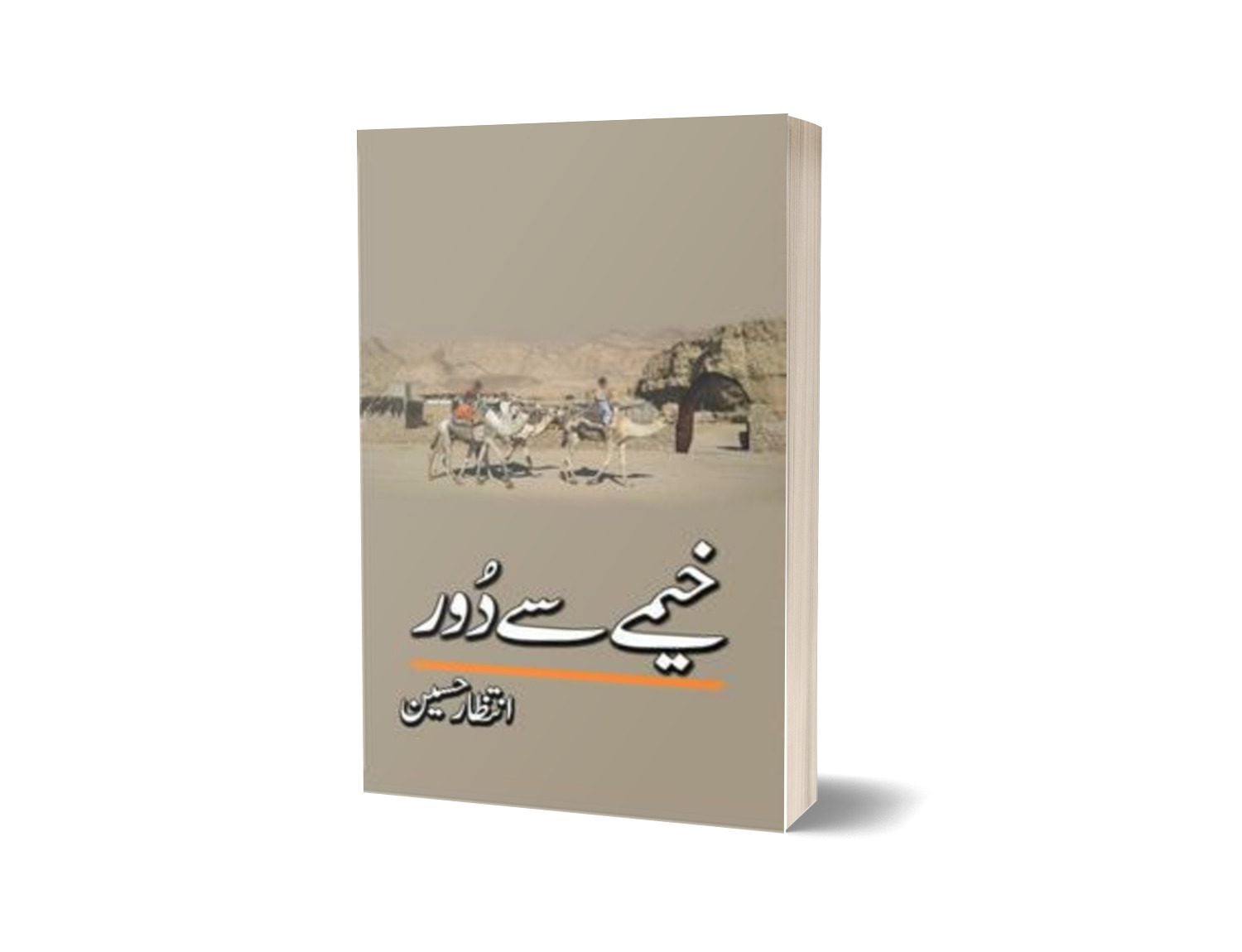 Khaymay Say Door By Intizar Hussain-Books-Maktaba Sultan e Alamgir