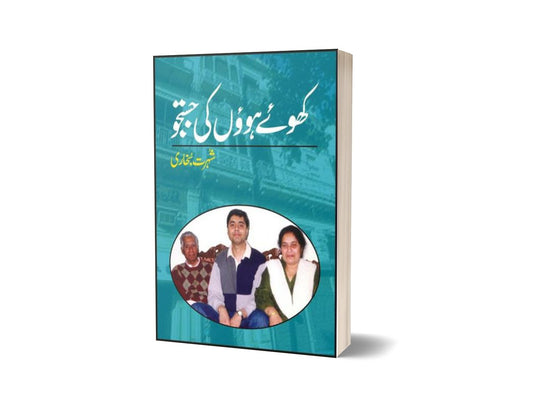 Khoey Huwoo Kee Justajoo By Shohrat Bukhari-Books-Maktaba Sultan e Alamgir