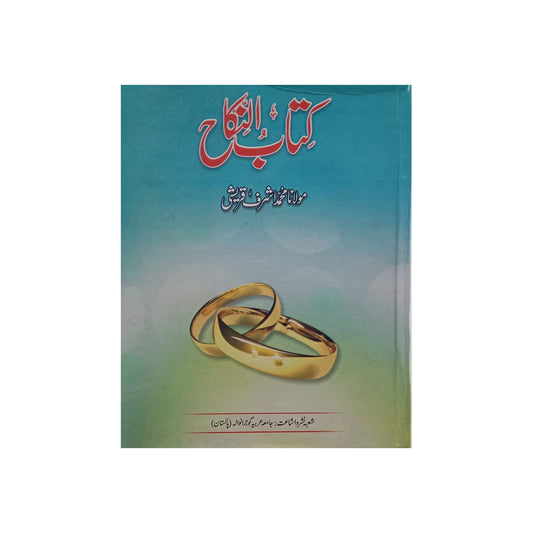 Kitab al Nikah-Books-Maktaba Sultan e Alamgir
