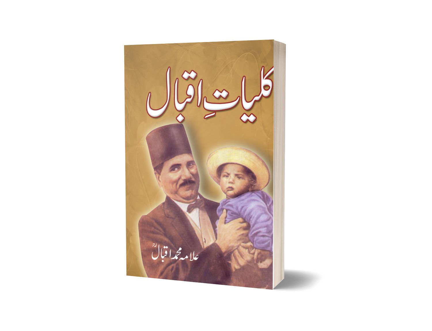 Kuliyat Iqbal By Allama Muhammad Iqbal-Books-Maktaba Sultan e Alamgir