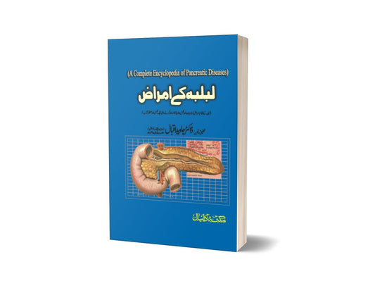 Lablba k Amraz By Dr. Javad Iqbal-Books-Maktaba Sultan e Alamgir