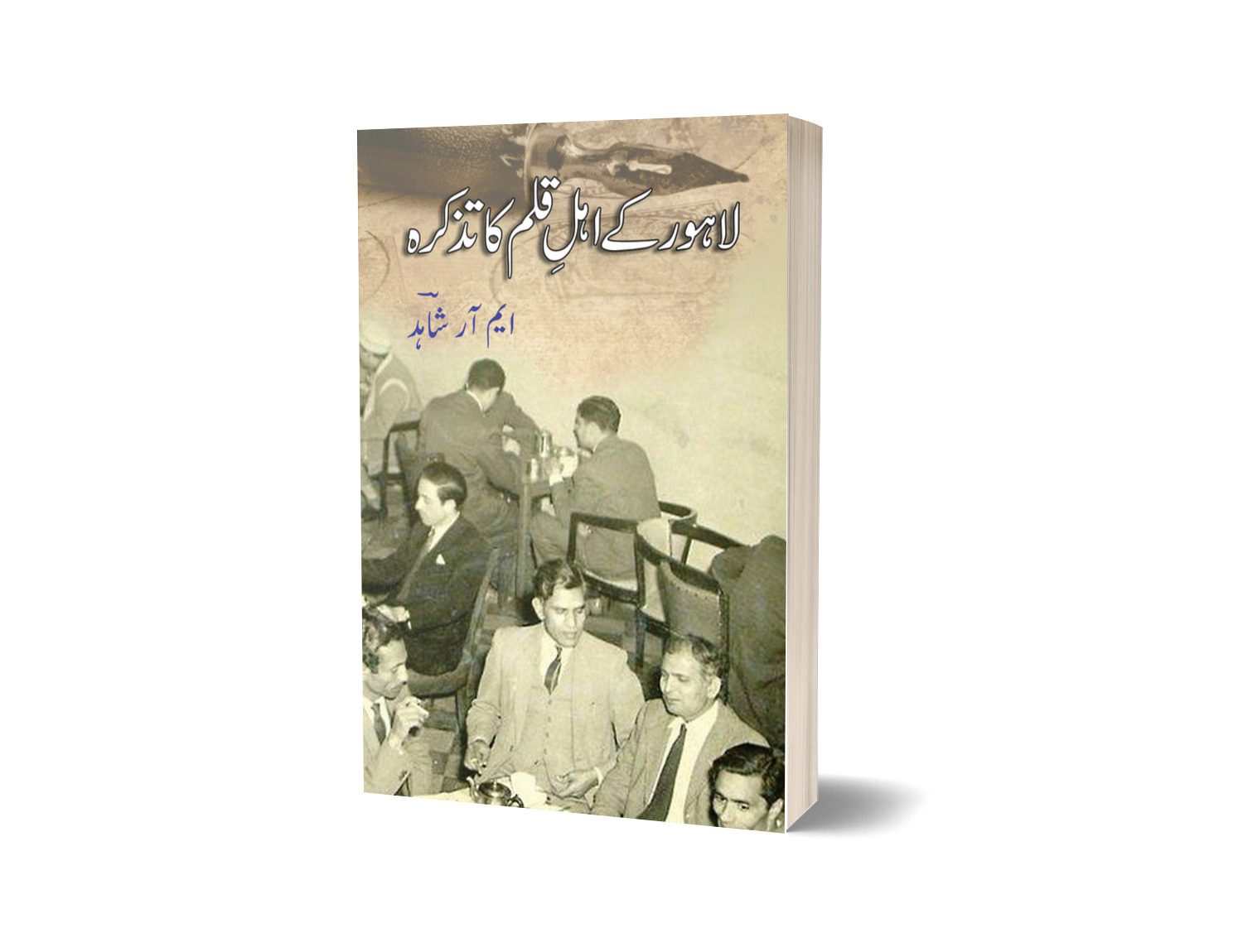 Lahore Ka Ahlya Qalam Ka Tzkara By M.R Shahid-Books-Maktaba Sultan e Alamgir
