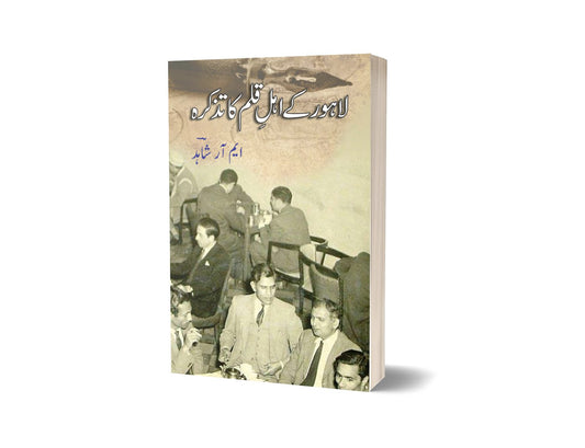 Lahore Ka Ahlya Qalam Ka Tzkara By M.R Shahid-Books-Maktaba Sultan e Alamgir