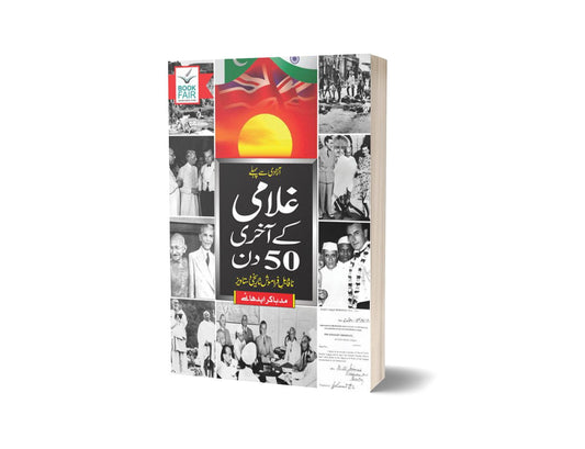 Last 50 Days Of Freedom For Novels By Madhuker Upadhyay &#8211; Book Fair-Books-Maktaba Sultan e Alamgir