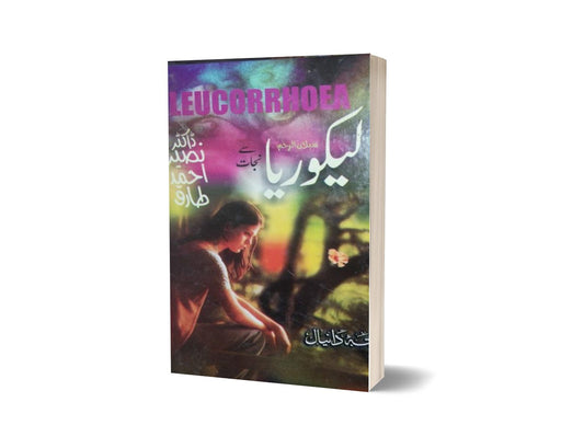 Leukorrhea By Nasire Ahmad-Books-Maktaba Sultan e Alamgir