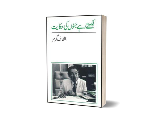 Likhtay Rahay Jonoon Ki Hakait By Altaf Gauhar-Books-Maktaba Sultan e Alamgir