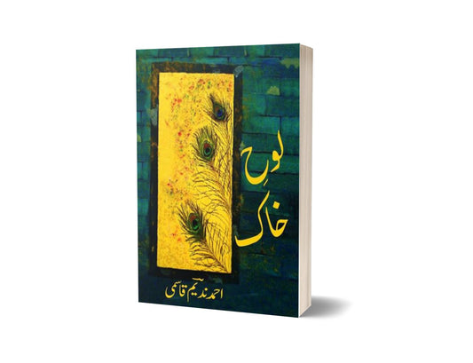 Lohh-E-Khak By Ahmad Nadeem Qasmi-Books-Maktaba Sultan e Alamgir