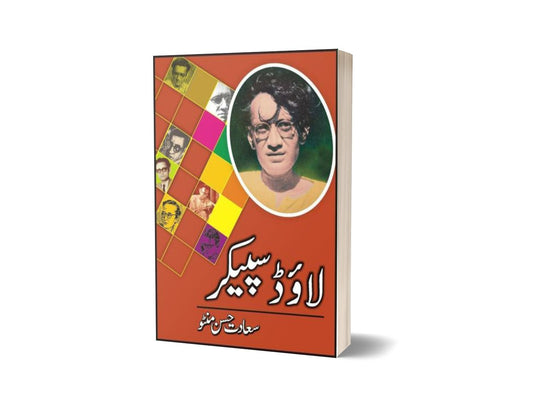 Loud Speaker By Saadat Hassan Manto-Books-Maktaba Sultan e Alamgir