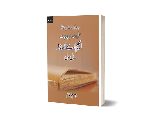 M.A. URDU PART I (HAL SHUDA PAPERS) By ilmi kitab khana-Books-Maktaba Sultan e Alamgir