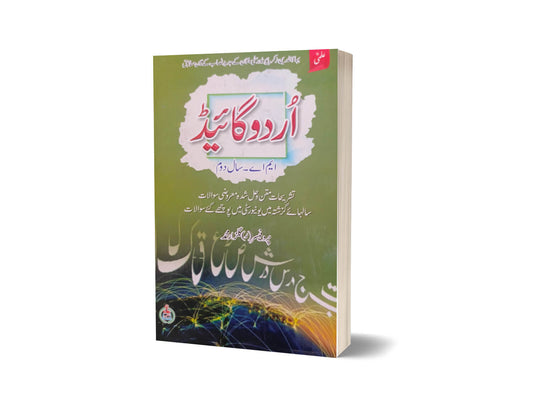 MA Urdu Guide (Part-II) (BZU) By ilmi kitab Khana-Books-Maktaba Sultan e Alamgir