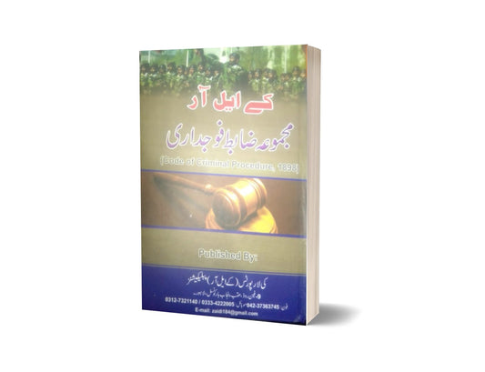 MAJMOA AY FOJDARI For Law Books By CHAUDHARY MOHAMMAD IKRAM ZAHID – Mansoor Book House-Books-Maktaba Sultan e Alamgir