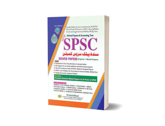 MCQs SPSC Solved Papers Original + Model Paper By Muhammad Sohail Bhatti-Books-Maktaba Sultan e Alamgir