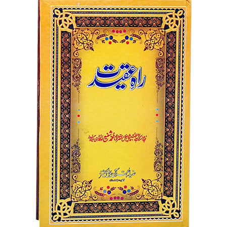 RAH E AQEEDAT