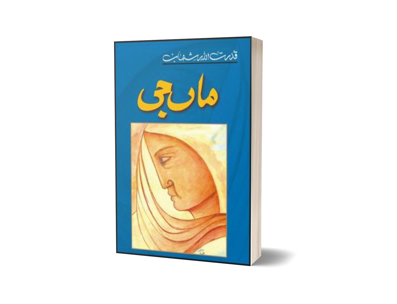 Maan Jee By Qudrat Ullah Shahab-Books-Maktaba Sultan e Alamgir
