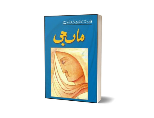 Maan Jee By Qudrat Ullah Shahab-Books-Maktaba Sultan e Alamgir