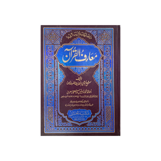 Maarif ul Quran By Maulana Muhammad Idrees Kandhalvi Jilden 8-Books-Maktaba Sultan e Alamgir