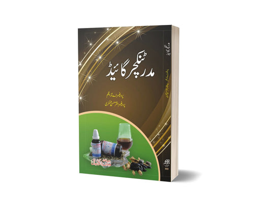 Madar Tanchar Guide By Prof. Akhtar Hassen-Books-Maktaba Sultan e Alamgir