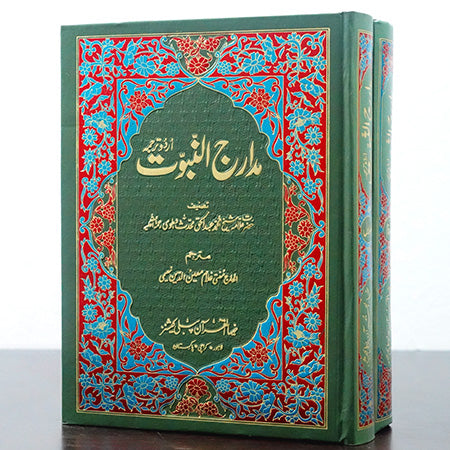 MADARAJ UL NABUWAT 2VOLS SET