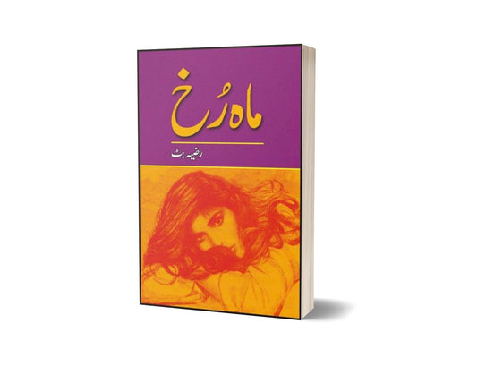 Mah Rukh By Razia Butt-Books-Maktaba Sultan e Alamgir
