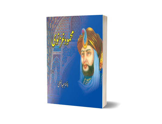 Mahmood Ghaznavi By Dr. Abdul Magfini-Books-Maktaba Sultan e Alamgir