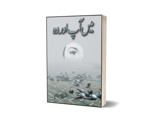 Main Aap Aur Woh By Mazhar Ul Islam-Books-Maktaba Sultan e Alamgir