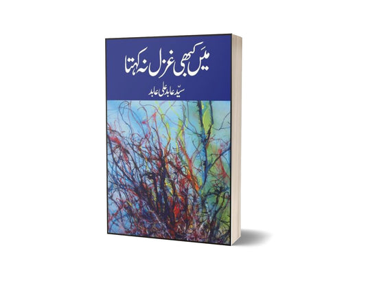 Main Kabhi Ghazal Na Kehta By Sayed Abid Ali Abid-Books-Maktaba Sultan e Alamgir