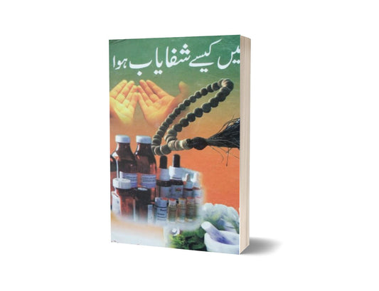 Main Kasy Shafa Yab Howa-Books-Maktaba Sultan e Alamgir