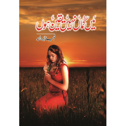 MAIN GUMAAN NAHI YAQEEN HOON-Books-Maktaba Sultan e Alamgir