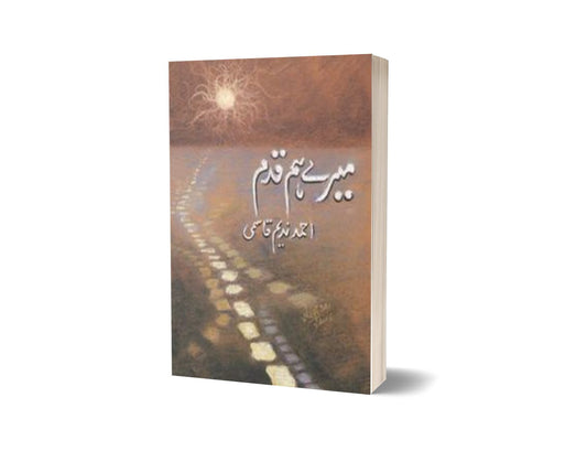 Mairay Hamqadam By Ahmad Nadeem Qasmi-Books-Maktaba Sultan e Alamgir