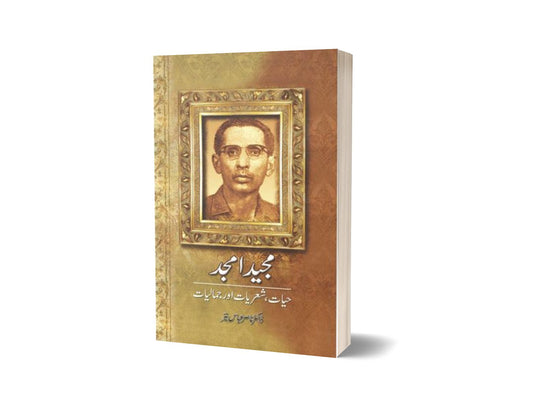 Majeed Amjad: Hayat Shairyaat Aur Jamaaliyat By Dr. Nasir Abbas Nayyer-Books-Maktaba Sultan e Alamgir