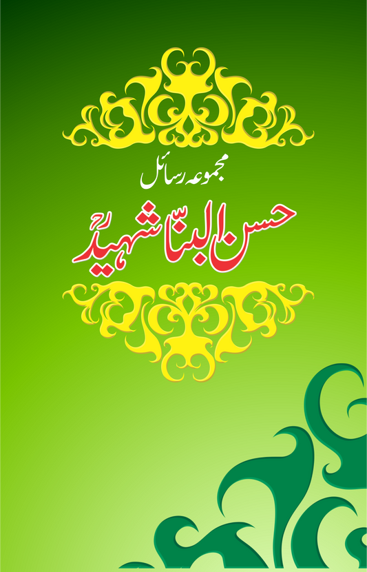 Majmua Rasail-Books-Maktaba Sultan e Alamgir