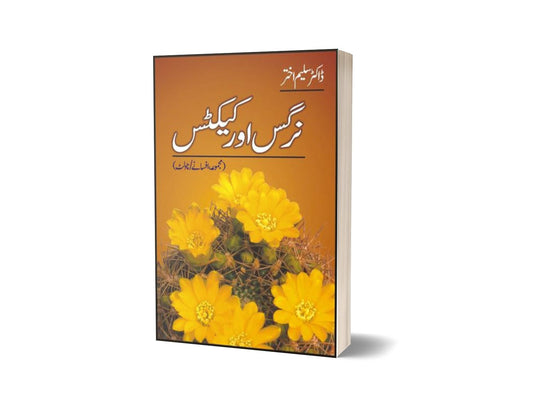 Majmua Afsanay Nargis Aur Cactus By Dr. Saleem Akhtar-Books-Maktaba Sultan e Alamgir