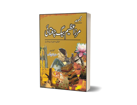 Majmua Azeem Baig Chughtai Mazameen Dastan By Mirza Azeem Baig Chughtai-Books-Maktaba Sultan e Alamgir