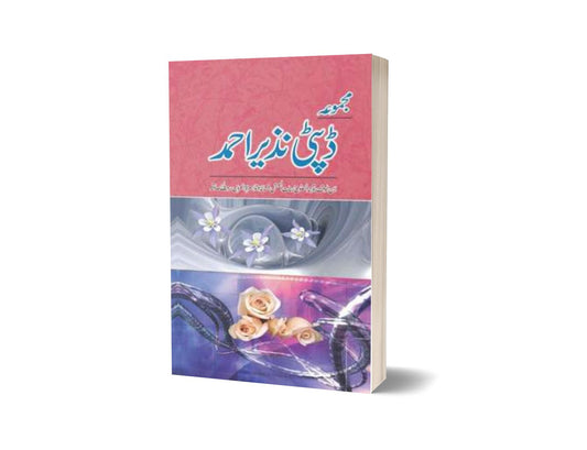 Majmua Deputy Nazir Ahmad By Deputy Nazir Ahmad-Books-Maktaba Sultan e Alamgir