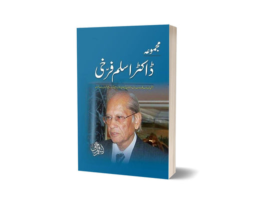 Majmua Dr. Aslam Farrukhi By Dr. Aslam Farrukhi-Books-Maktaba Sultan e Alamgir