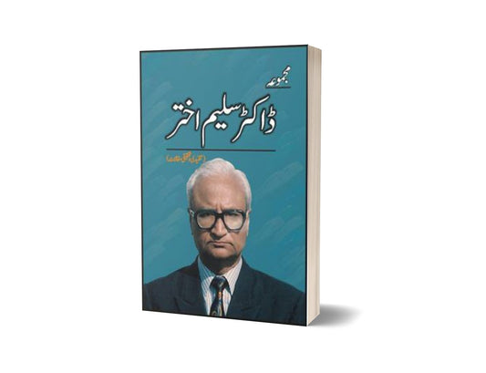 Majmua Dr. Saleem Akhtar (Tanqeedi) By Dr. Saleem Akhtar-Books-Maktaba Sultan e Alamgir
