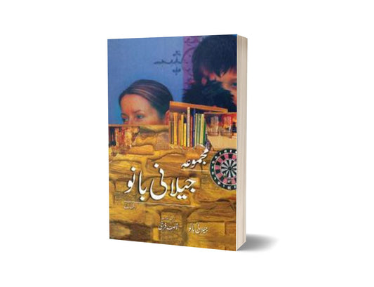 Majmua Jillani Bano By Jillani Bano-Books-Maktaba Sultan e Alamgir