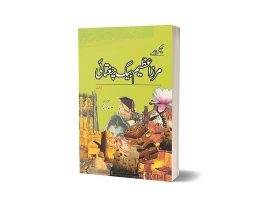 Majmua Mirza Azeem Baig Chughtai Novelette By Mirza Azeem Baig Chughtai-Books-Maktaba Sultan e Alamgir