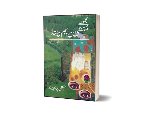 Majmua Munshi Prem Chand Afsaanay By Munshi Prem Chand-Books-Maktaba Sultan e Alamgir