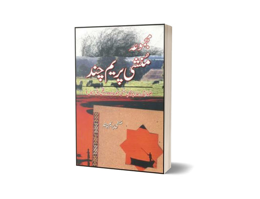 Majmua Munshi Prem Chand By Munshi Prem Chand-Books-Maktaba Sultan e Alamgir