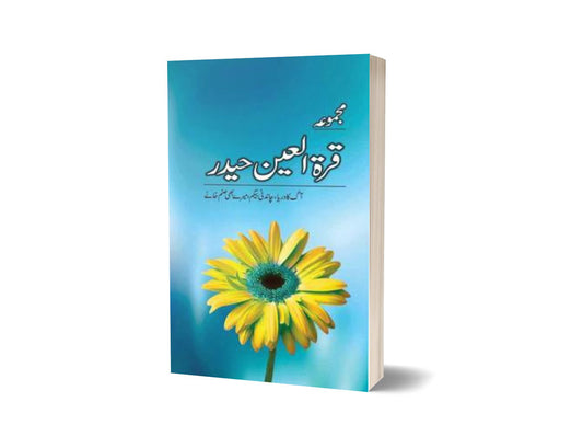 Majmua Quratul Ain Haider Aag Ka Darya By Quratulain Haider-Books-Maktaba Sultan e Alamgir