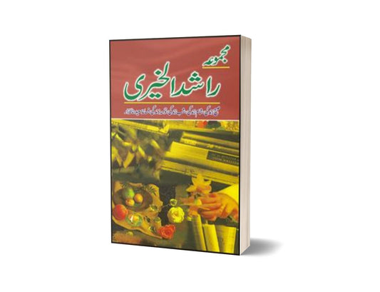 Majmua Rashad-Ul-Khairi By Rashad Ul Khairi-Books-Maktaba Sultan e Alamgir