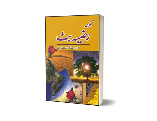 Majmua Razia Butt Sabeen By Razia Butt-Books-Maktaba Sultan e Alamgir
