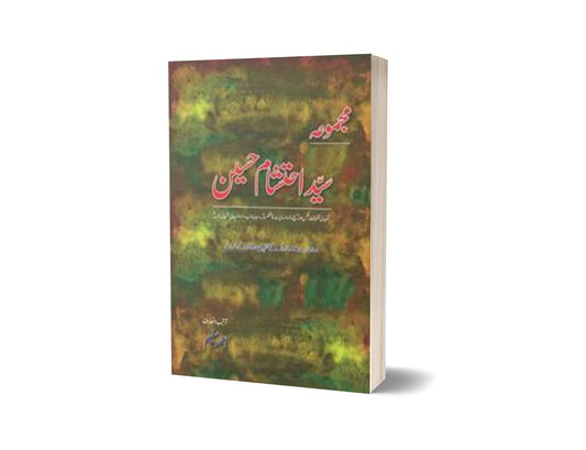 Majmua Syed Ehtesham Hussain: Tanqeedi Nazriat By Syed Ehtesham Hussain-Books-Maktaba Sultan e Alamgir