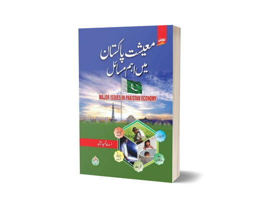 Major Issues In Pakistan Economy (Urdu) By ilmi kitab khana-Books-Maktaba Sultan e Alamgir