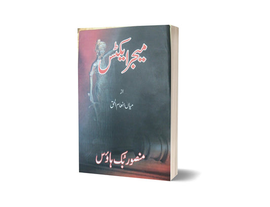 Majoractas By Mian inam ul Haq-Books-Maktaba Sultan e Alamgir